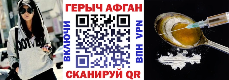 ГЕРОИН герыч  Каспийск 
