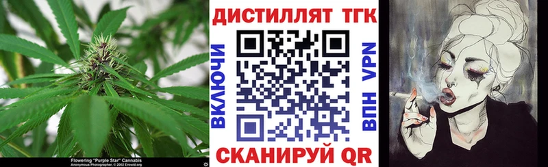 Дистиллят ТГК вейп с тгк  Каспийск 